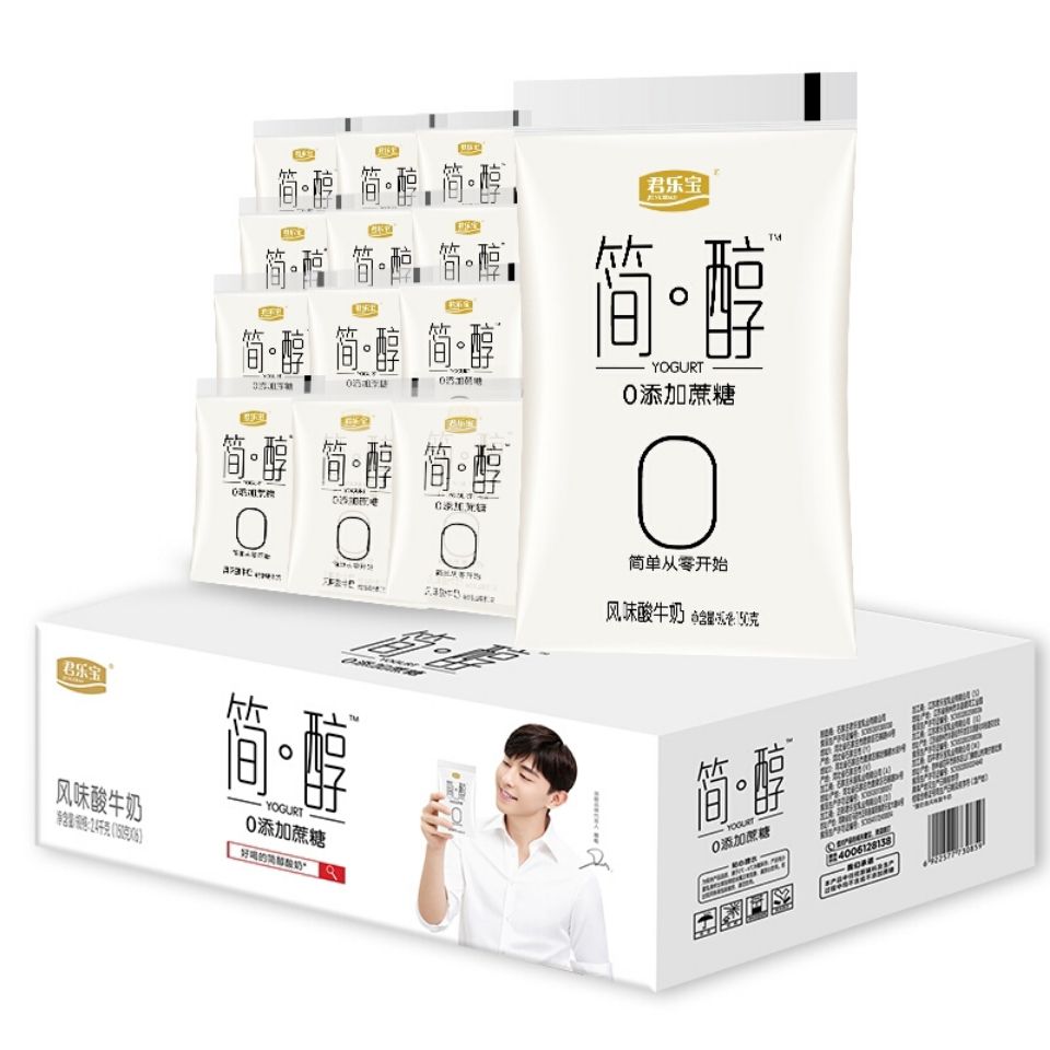 君乐宝简醇酸奶0添加蔗糖风味发酵乳150g*8/16袋特惠装