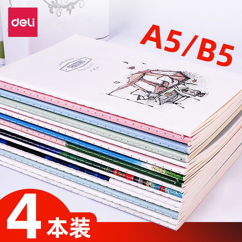 得力本子可爱学生高颜值记事本简约笔记本批发初高中生b5笔记本