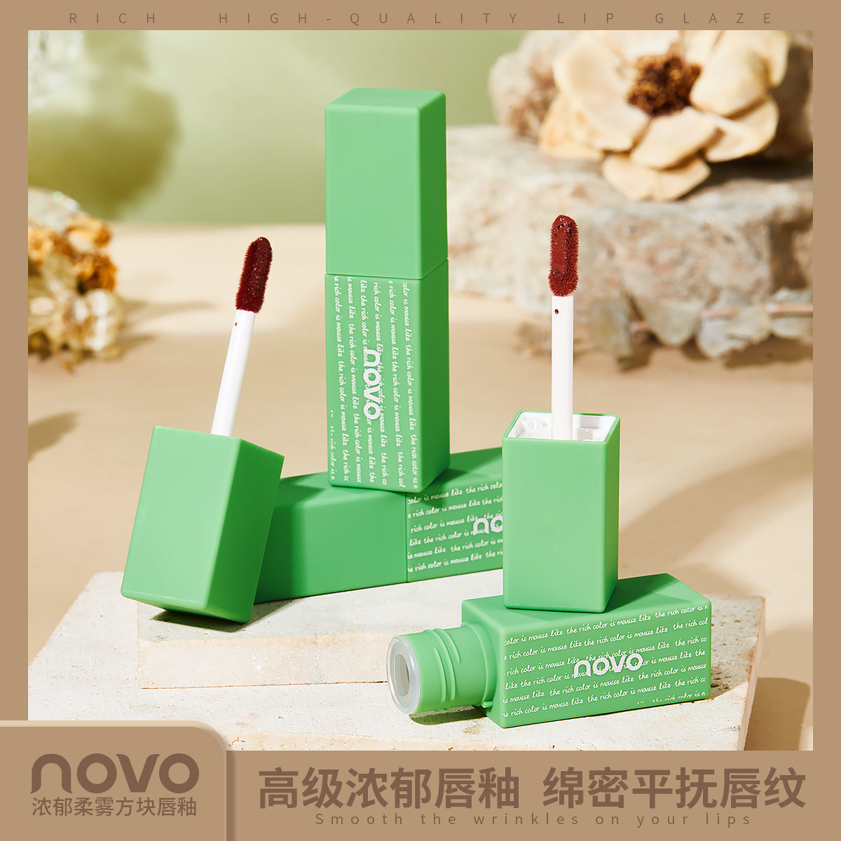NOVO唇釉啞光霧面絲絨顯白素顏學生黨口紅不掉色不沾杯防水平價