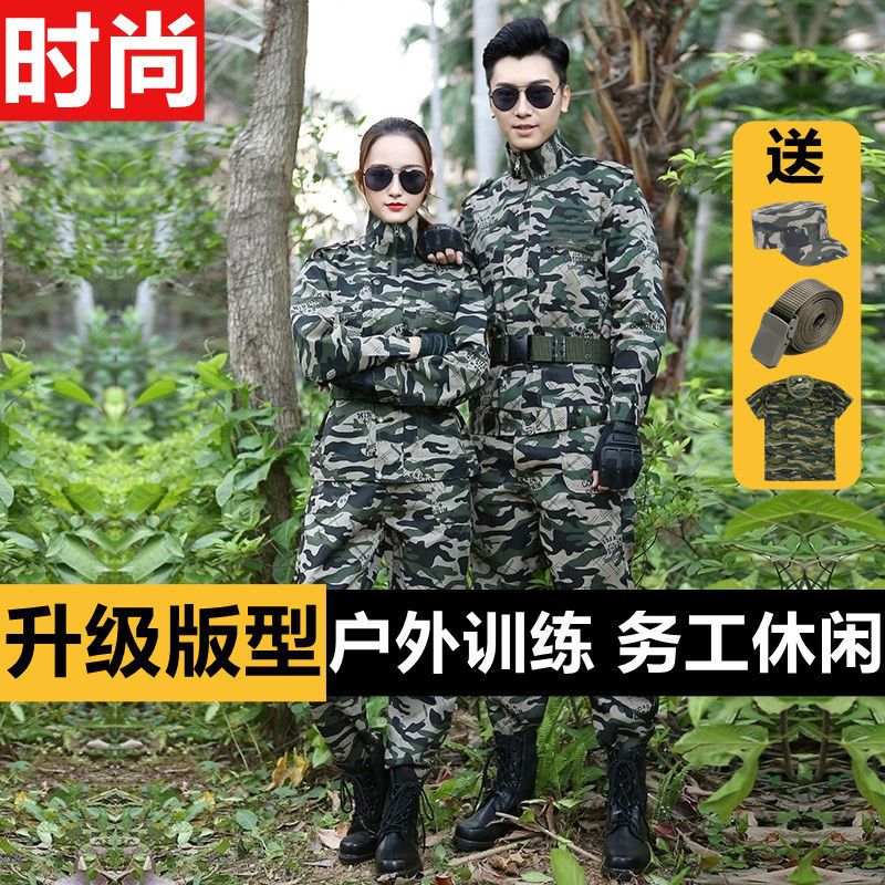 Spring and summer thin section camouflage uniform male student military training suit wear-resistant overalls outdoor training labor insurance construction site