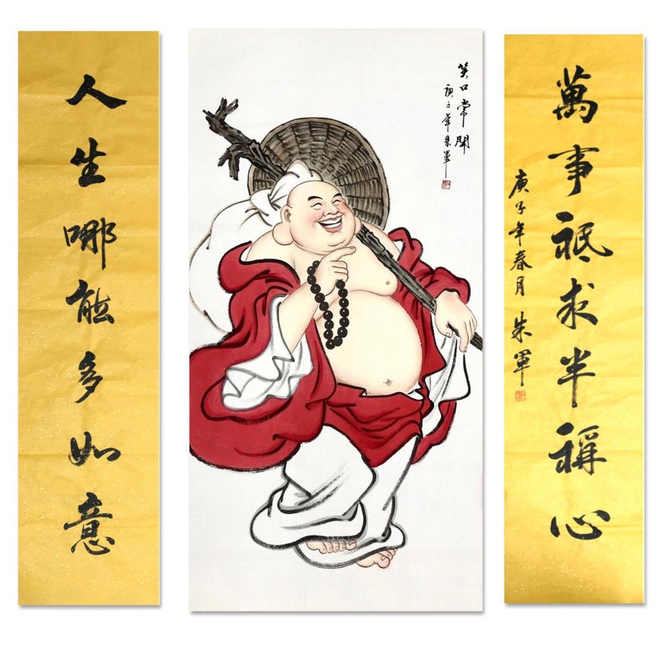 朱军四尺精品手绘国画人物弥勒佛中堂对联客厅玄关装饰挂画收藏品