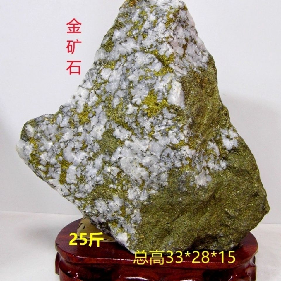 天然金矿石金石原石摆件标本办公室客厅盆景25