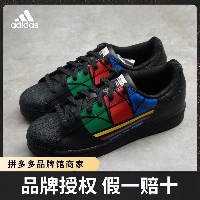 阿迪达斯三叶草 superstar 男款经典彩标贝壳头休闲鞋板鞋 fu9518