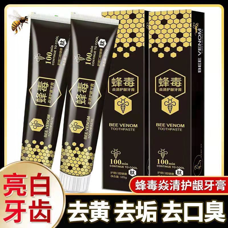 可立克蜂毒牙膏焱清護齦潔白牙齒口氣清新牙膏長效呵護家庭實惠裝