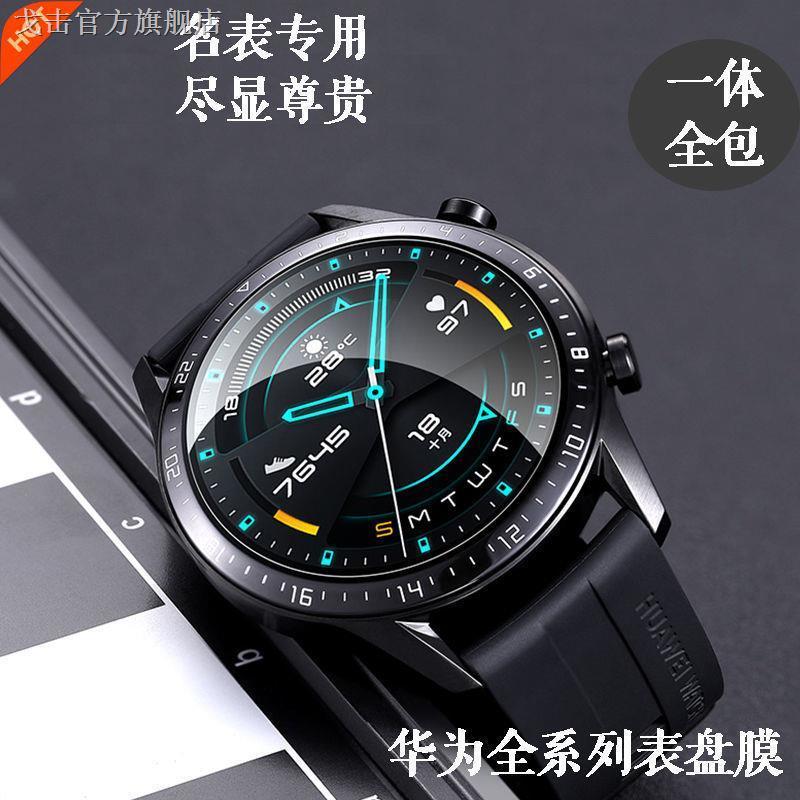 华为gt2pro表盘膜华为gt2e华为watch3华为手表膜智能手表保护膜
