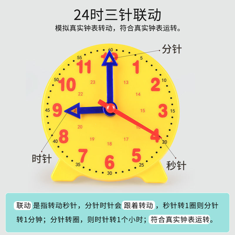 钟表模型一年级小学生教学时钟儿童数学学习用品认识时间教具计数