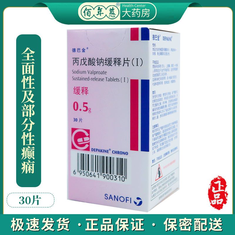 德巴金 丙戊酸钠缓释片(i) 0.
