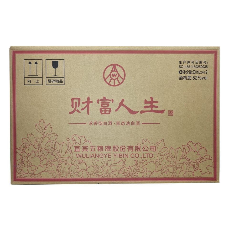 五粮液财富人生花开富贵52度浓香型白酒500ml4瓶一盒装送礼收藏