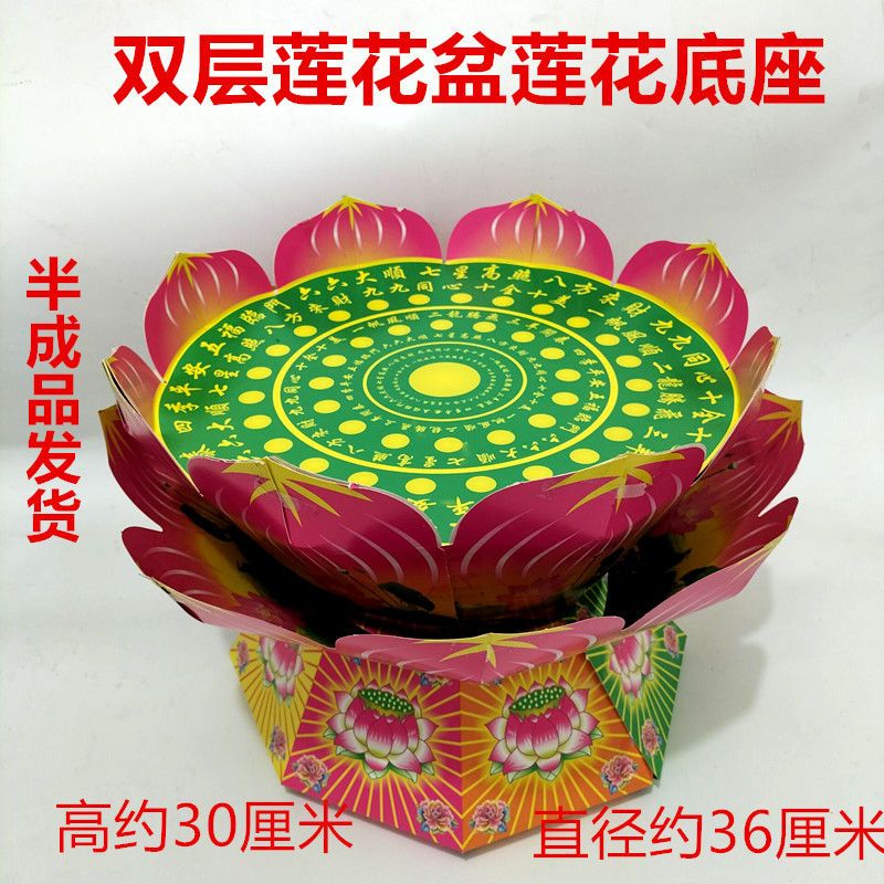 纸扎双层莲花台双层莲花聚宝盆莲花底座荷花聚宝盆