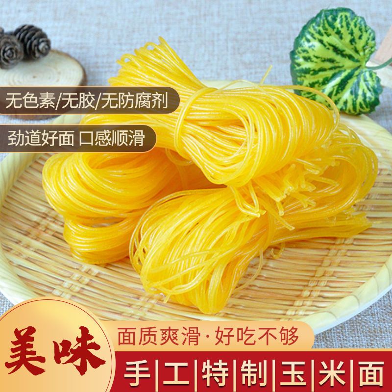 玉米面条东北特产手工面条碴条麻辣烫面苞米面条粗粮批发每袋500g