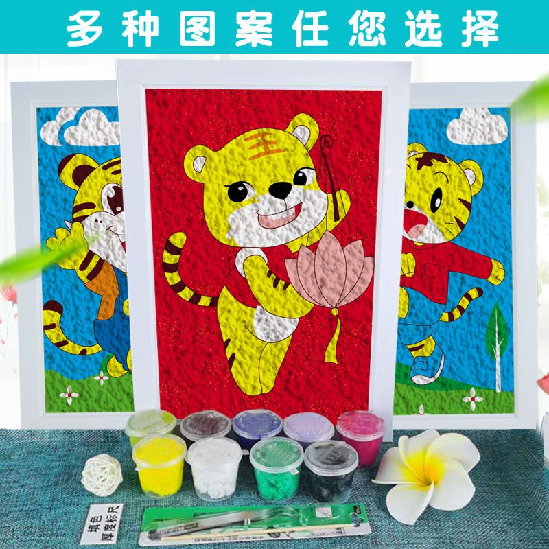 年画2022年最新款 老虎纸浆画手工diy材料包创意彩泥立体画批发