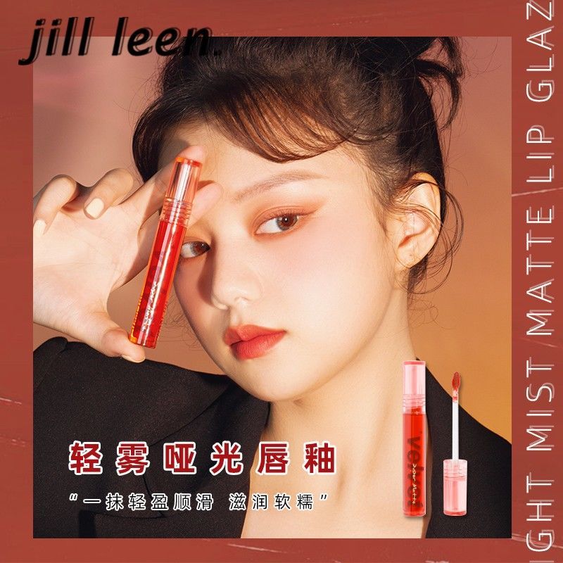 JILL LEEN輕霧唇釉啞光女學生新手絲絨持久不易脫色唇彩口紅唇蜜
