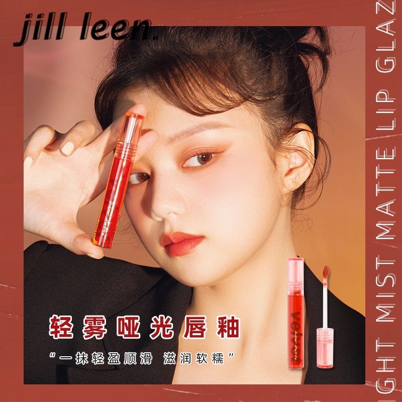 JILL LEEN轻雾唇釉哑光女学生新手丝绒持久不易脱色唇彩口红唇蜜