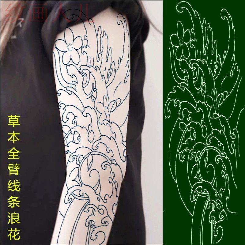草本果汁半永久纹身贴刺青色全臂浪花线条龙姬刹车印花臂防水持久