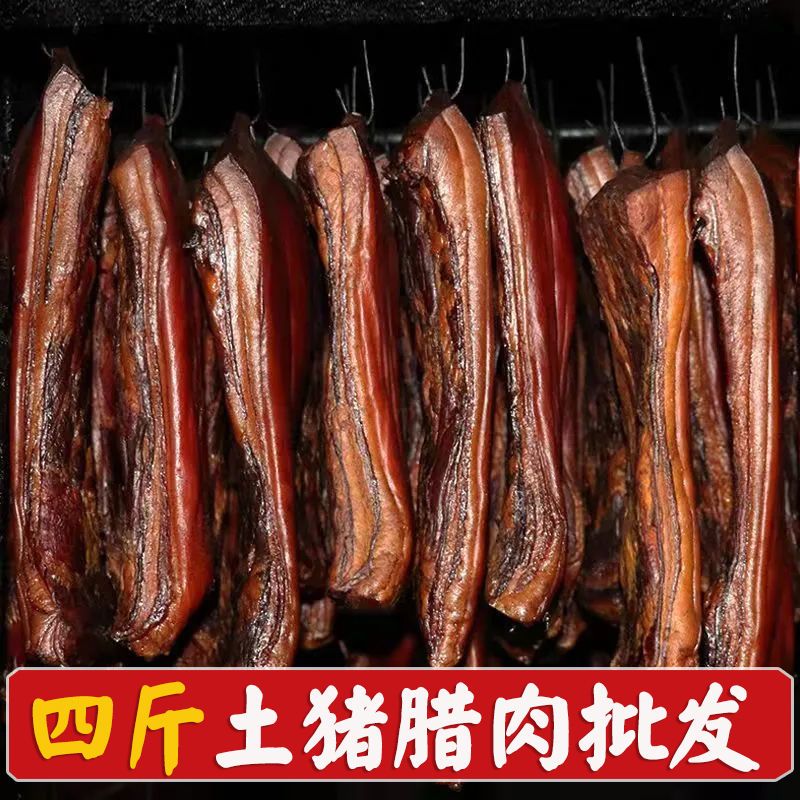 湖南腊肉湖南特产传统工艺老腊肉瘦肉土猪香肠腊味烟熏肉咸肉