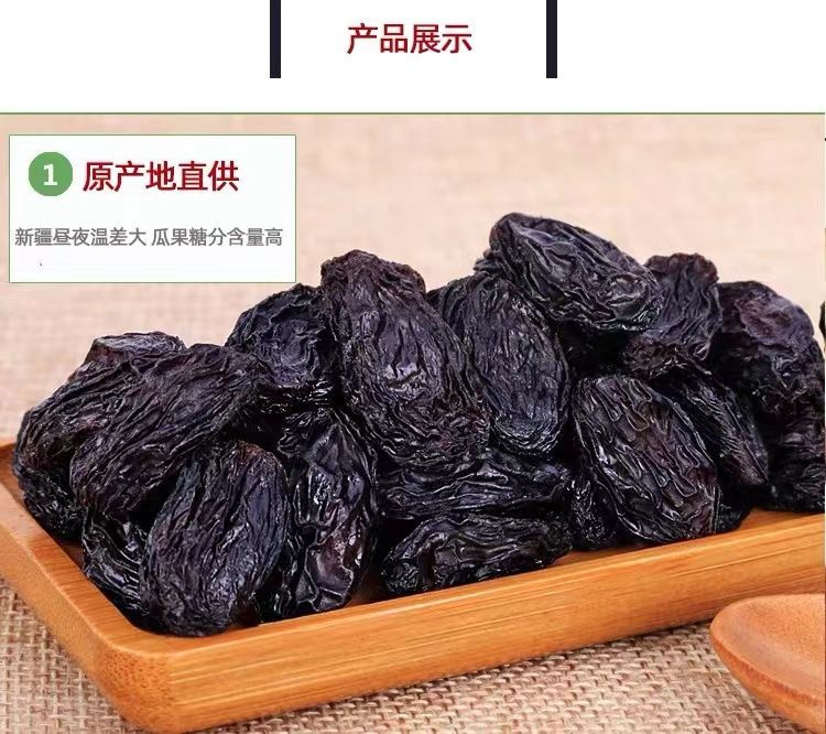 春之言  新疆吐鲁番特产黑加仑葡萄干大颗粒无梗无添加黑玫瑰零食干果250g