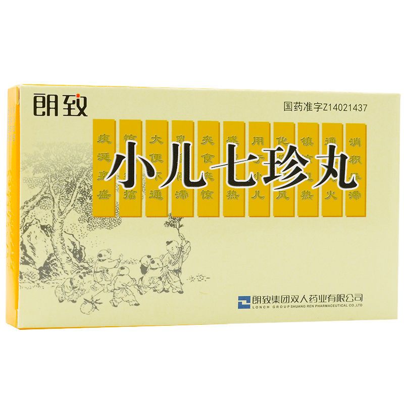 双人牌 小儿七珍丸 40粒*5瓶/盒 乳食停滞:便不通:化痰息风:发热:夹食