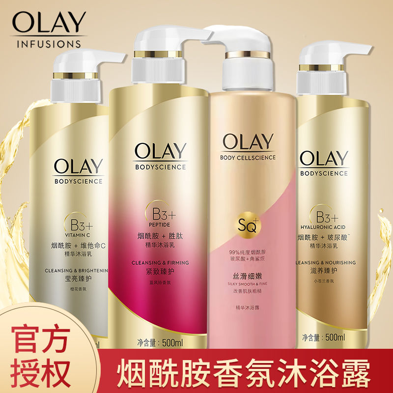 OLAY 玉兰油 沐浴露 500ml