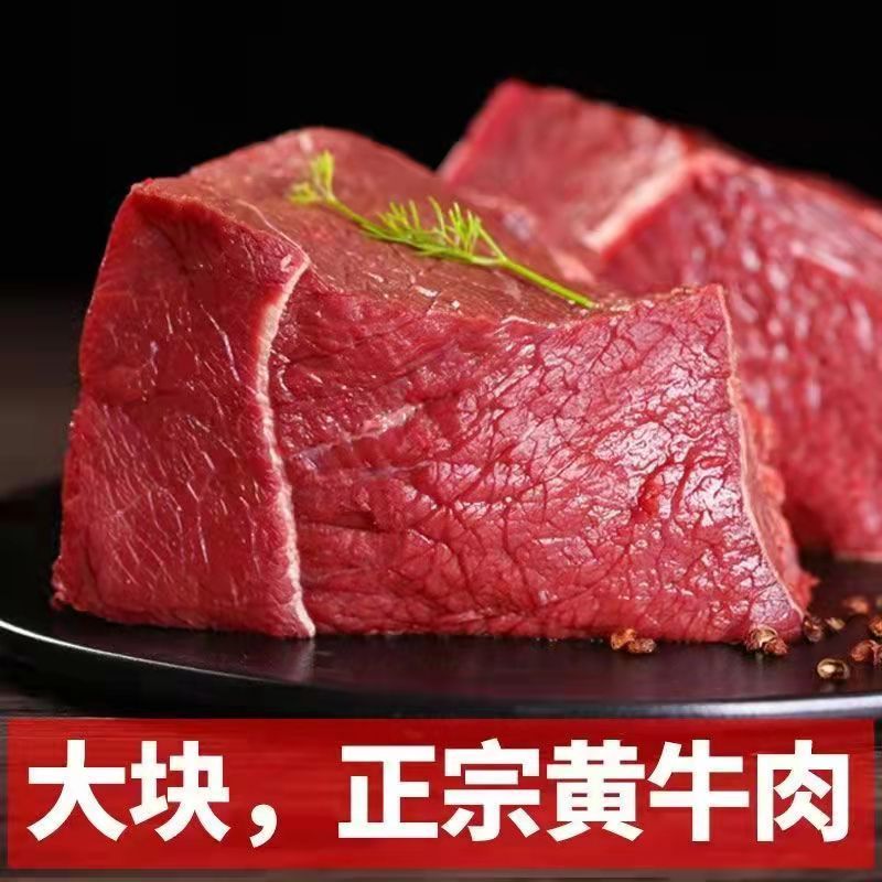 牛腿肉新鲜现杀原切黄牛农家散养生鲜火锅食材生牛肉减脂肉类批发