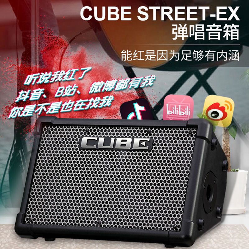 批发【罗兰roland】cube-street ex 罗兰ex吉他音箱吉他弹唱音箱