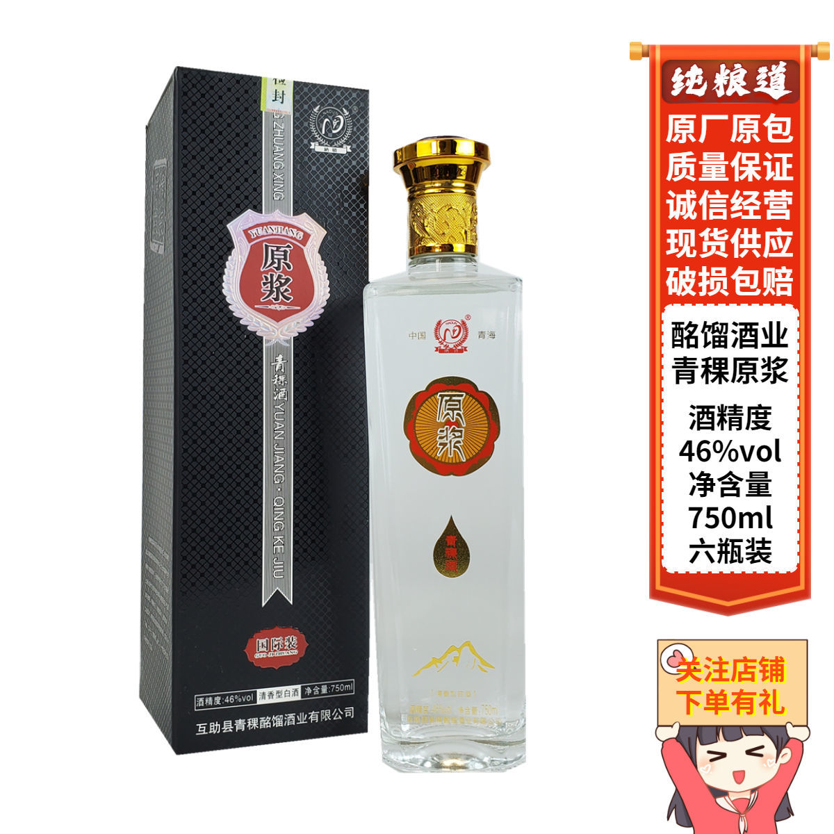 青海青稞酒品牌大全图片