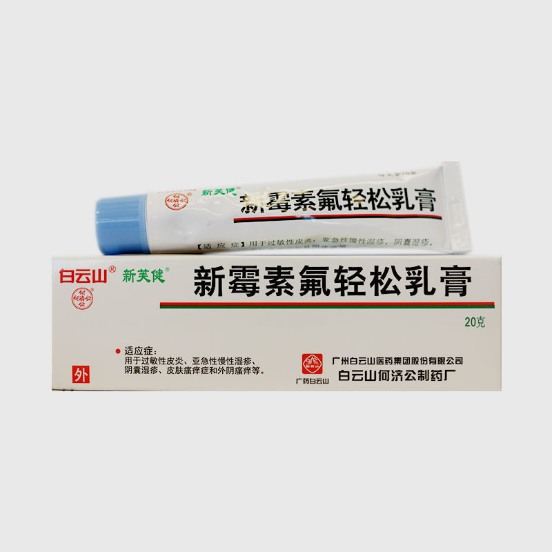 新芙健 新霉素氟轻松乳膏 20g*1支/盒 用于过敏性皮炎 亚急性慢性湿疹