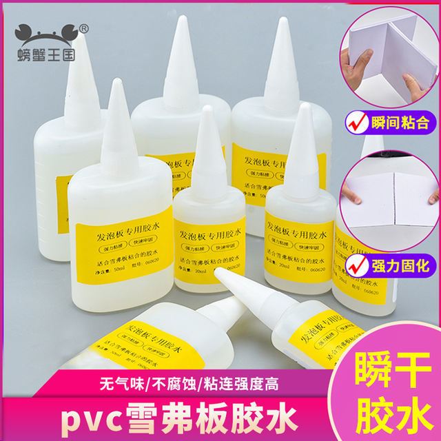 强力103胶水金属木材透明手工工具diy万能固定pvc发泡板专用胶水