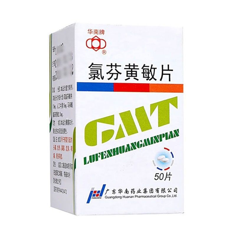 华南牌 氯芬黄敏片 50片 用于感冒引起的头痛,发热,鼻塞,流涕,咽痛