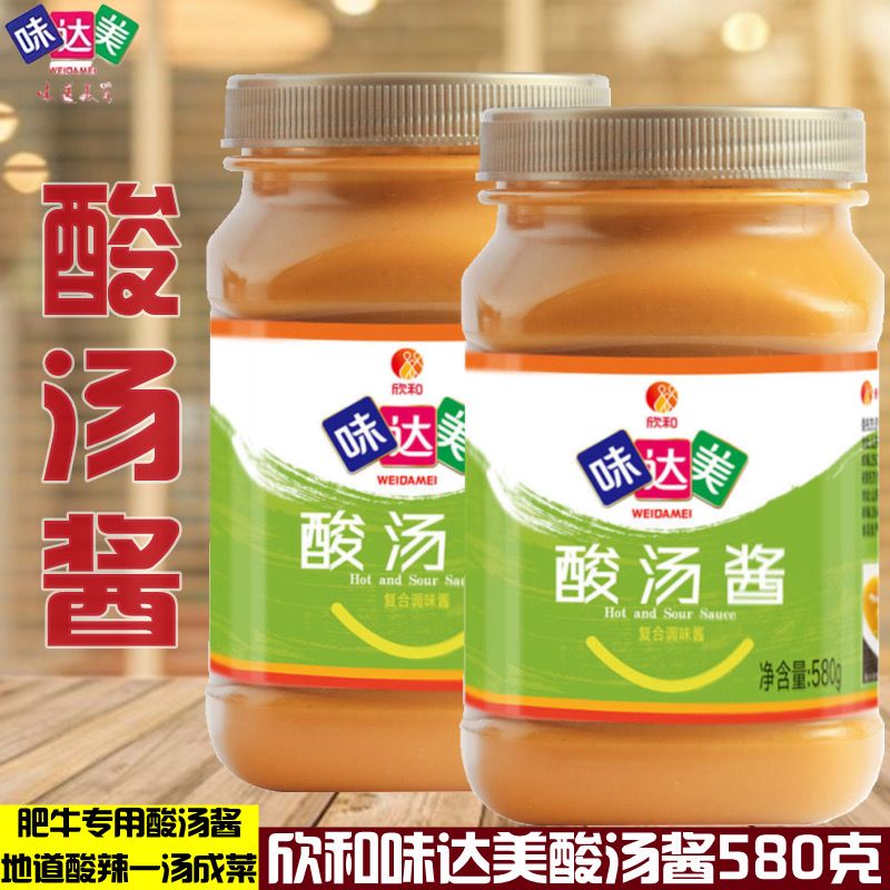 味达美酸汤酱580g欣和酸汤肥牛调料商用酸汤鱼调味料酸辣金汤正品