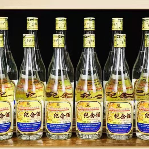 山西汾阳杏花村第四届世界酒文化博览会纪念酒53度475ml*12瓶白酒