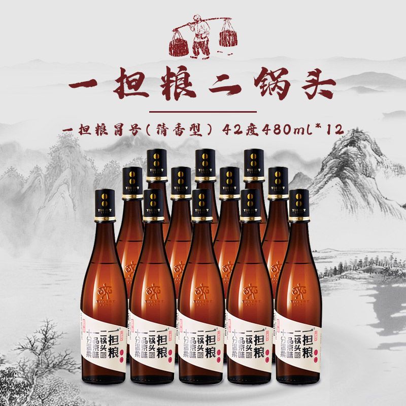 老北京一担粮二锅头白酒(清香型)冒号 480ml*12支新味道 正品行货
