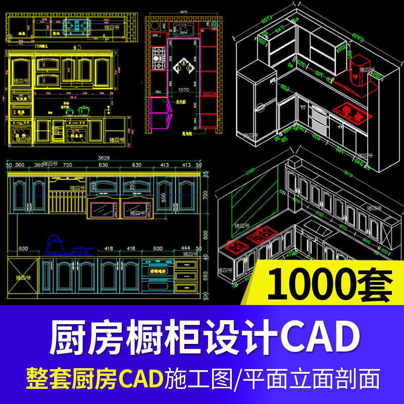 整体厨房橱柜设计cad图纸吊柜地柜平立面施工图块家具柜子素材
