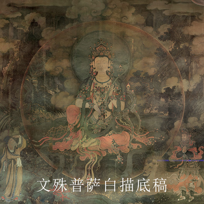 工笔画文殊菩萨佛教四尺人物国画白描底稿宣纸可上色送彩图