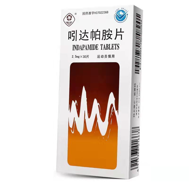 西苑 吲达帕胺片 2.5mg*30片/盒 原发性高血压