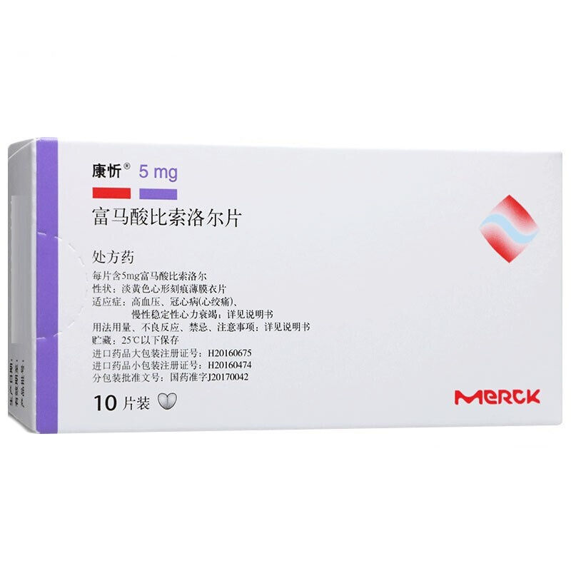 康忻 富马酸比索洛尔片 5mg*10片/盒 用于高血压,冠心病(心绞痛),慢性