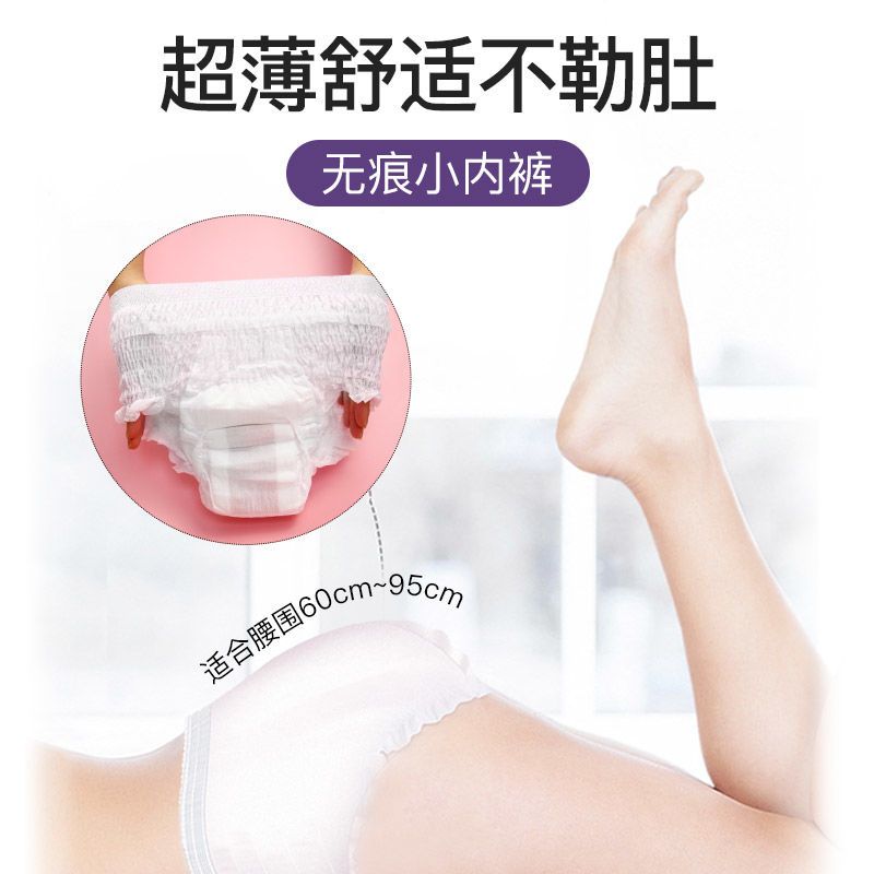 125853-妇炎洁安睡裤型卫生巾夜用拉拉裤女经期成人姨妈安全裤月经期防漏-详情图