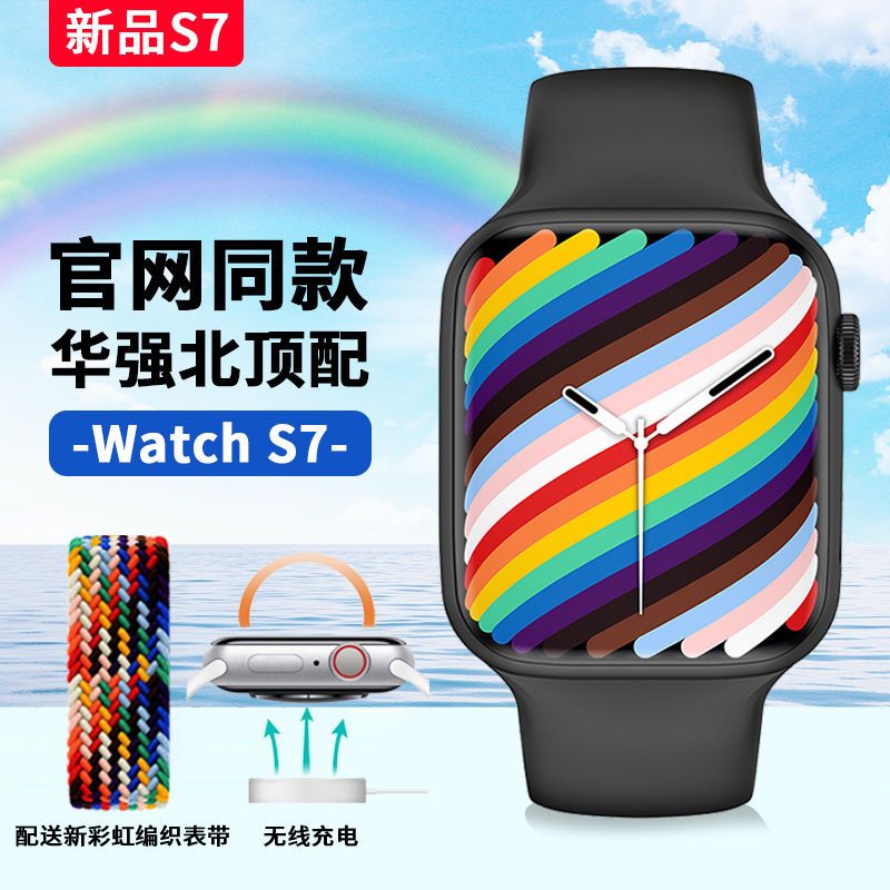 苹果通用华强北s7运动手表watch7防水智能推送蓝牙手环抖音dt100