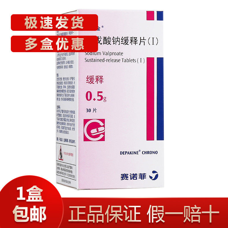 德巴金 丙戊酸钠缓释片(i) 0.