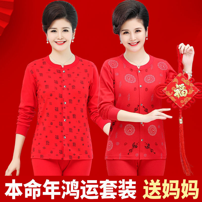 Middle-aged and elderly natal year cardigan autumn clothes long johns suit female grandma warm clothes mother pure cotton big red cotton sweater