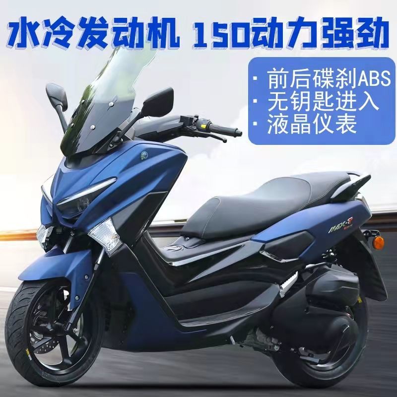 新款天鹰150cc排量x-max猛兽国四电喷燃油大型踏板水冷摩托整车