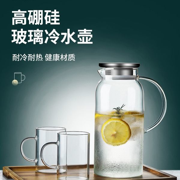 冷水壶玻璃水壶耐高温家用装水大容量茶壶夏季储水瓶凉水壶凉水杯