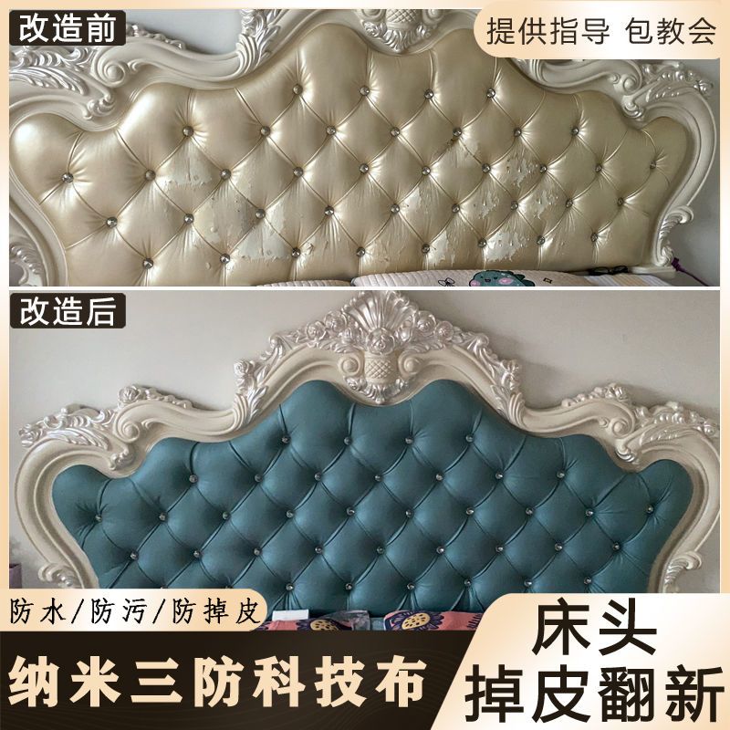 欧式弧形床头软包翻新改造换床头靠背掉皮包床头沙发纳米科技布料