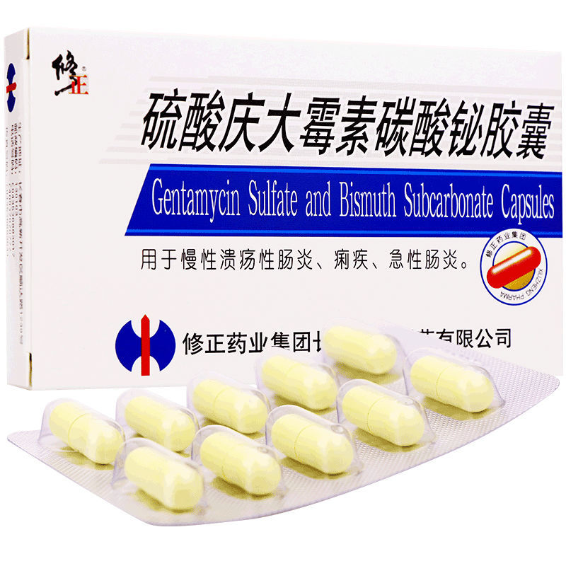 修正 硫酸庆大霉素碳酸铋胶囊 10粒*1板/盒 肠胃炎消炎药治疗急性慢性