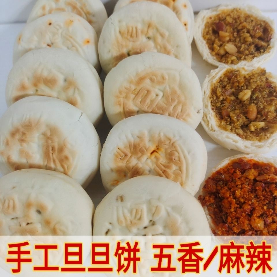 旦旦饼陕西大荔特产夹心饼手工石子坨坨馍白吉饼同州美食小吃糕点