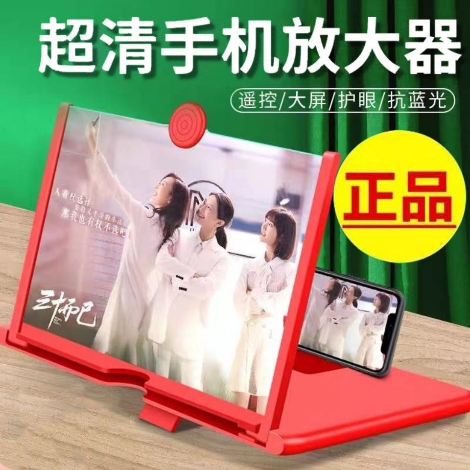 165766-手机屏幕放大器超大看电视视频神器高清护眼超大12寸14寸手机支架-详情图