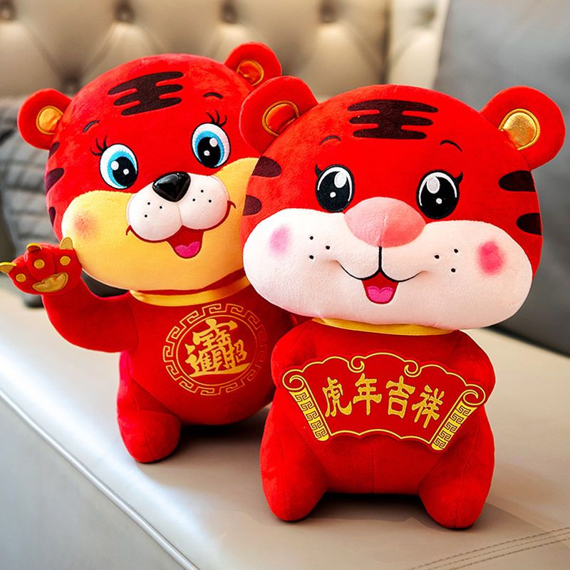 虎年吉祥物公仔公司年会礼品毛绒玩具卡通摆件娃娃小老虎玩偶