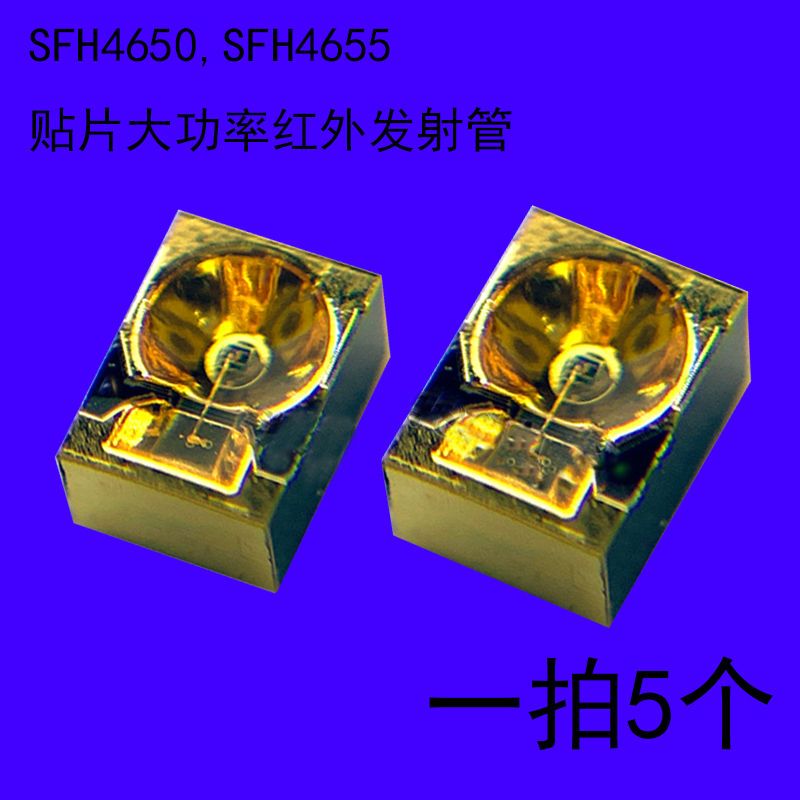 sfh4650/4655 osram 贴片大功率红外发射管 850nm 红外发光二极管