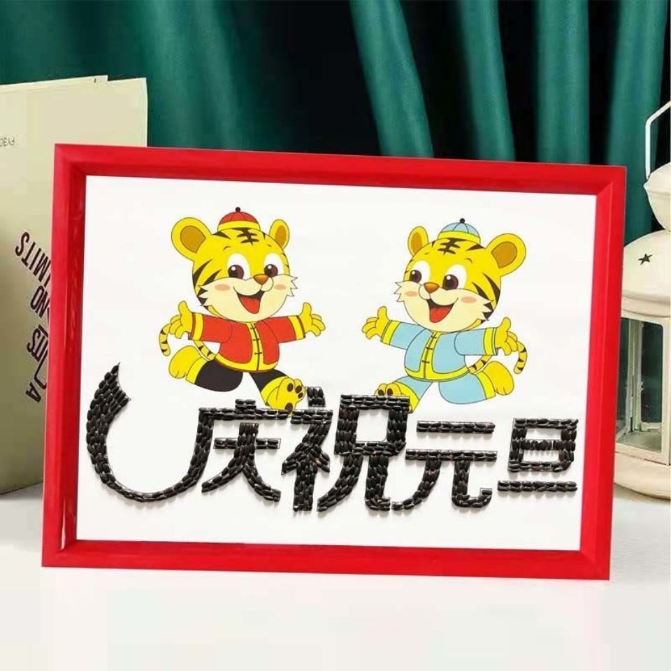 虎年元旦新年主题儿童手工diy豆子五谷杂粮食画幼儿手工制作益智