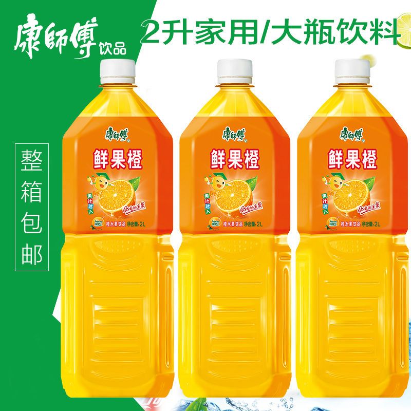 康师傅果味茶饮料2l多选项鲜果橙橙汁橙子果味饮料一整箱网红批发【3