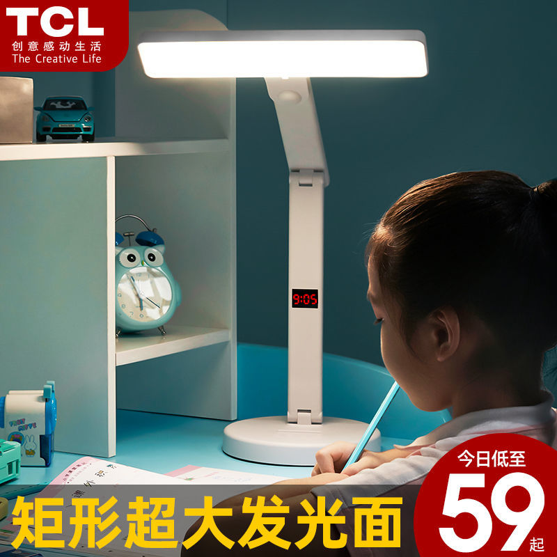 TCL台灯护眼大学生宿舍必备可充电LED学习灯